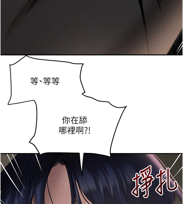 《黑道千金》漫画 第39話-我把第一次獻給你