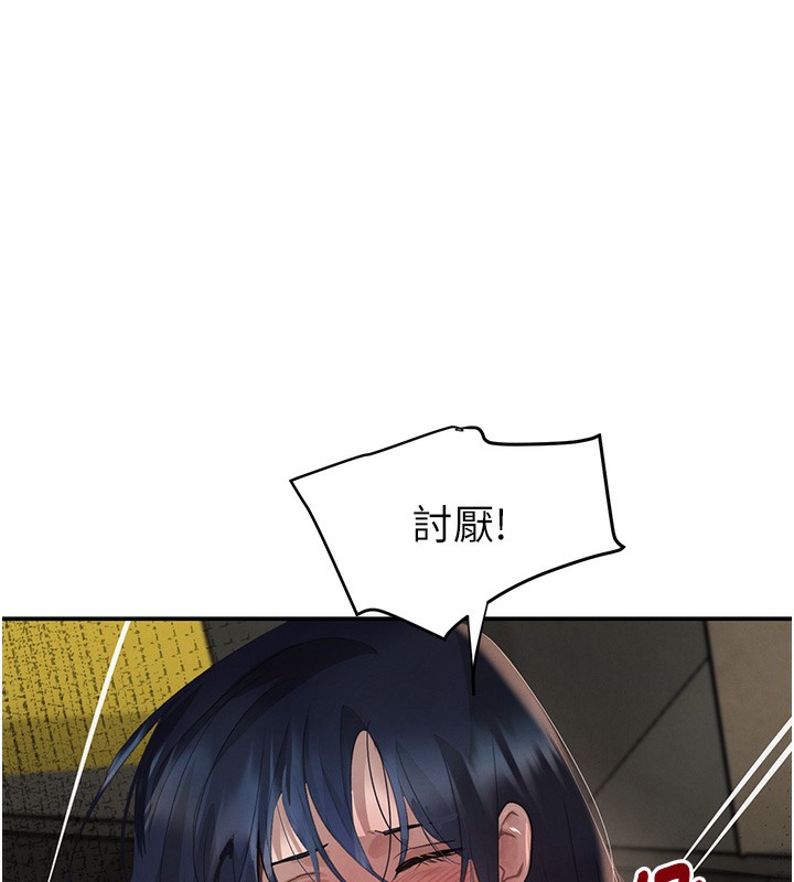《黑道千金》漫画 第39話-我把第一次獻給你