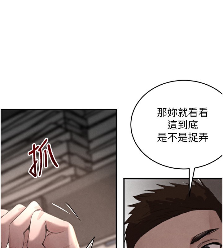 《黑道千金》漫画 第39話-我把第一次獻給你