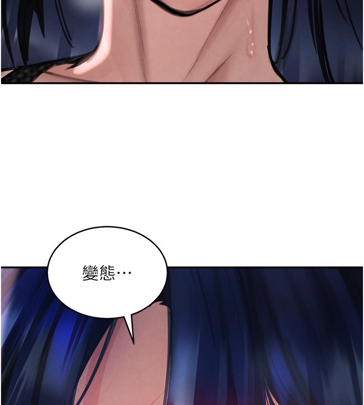 《黑道千金》漫画 第39話-我把第一次獻給你
