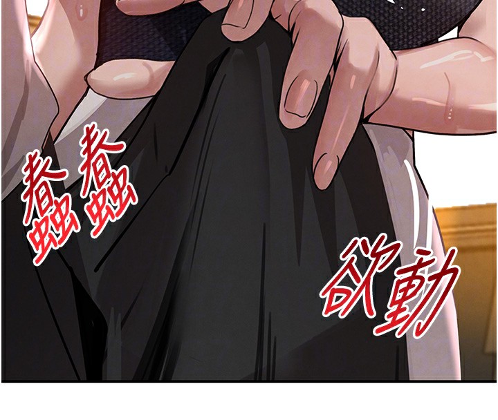 《黑道千金》漫画 第39話-我把第一次獻給你