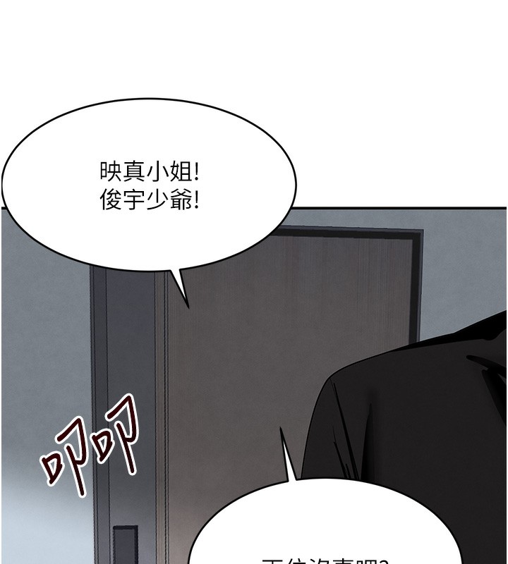 《黑道千金》漫画 第39話-我把第一次獻給你