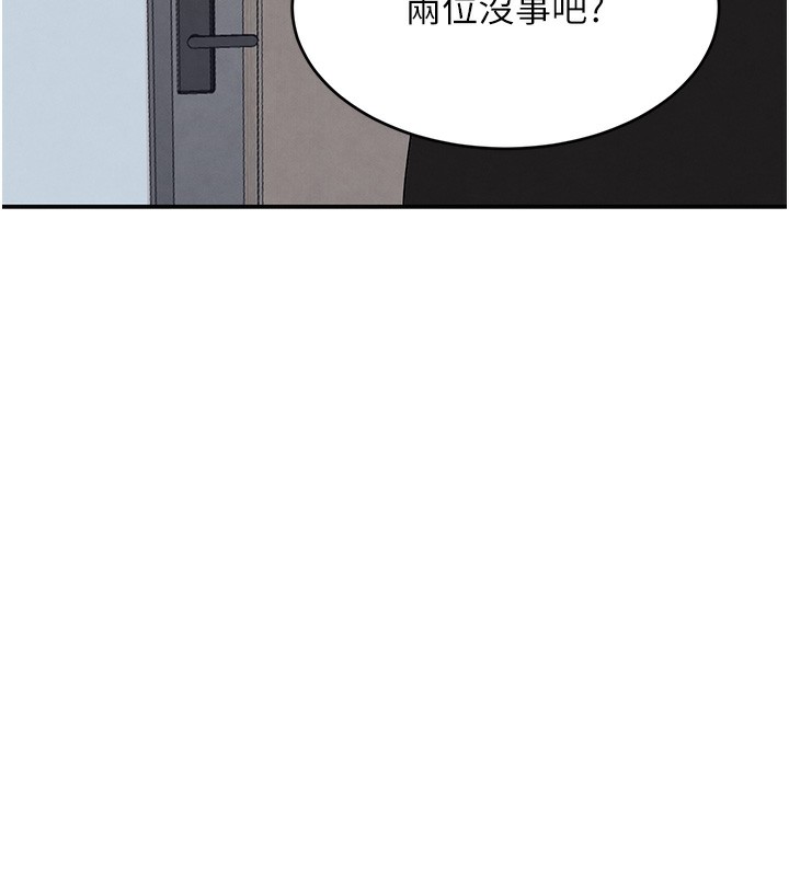 《黑道千金》漫画 第39話-我把第一次獻給你