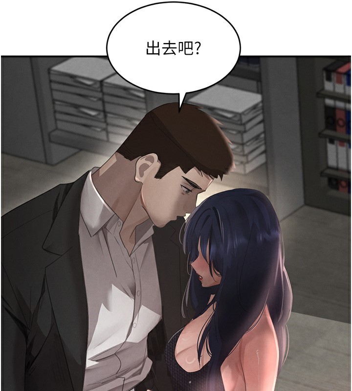《黑道千金》漫画 第39話-我把第一次獻給你