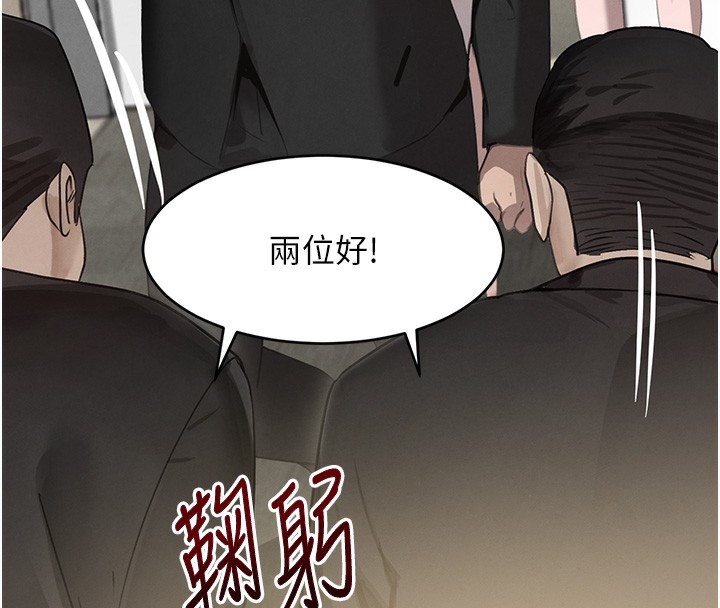 《黑道千金》漫画 第39話-我把第一次獻給你