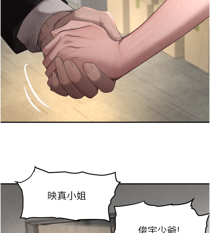 《黑道千金》漫画 第39話-我把第一次獻給你