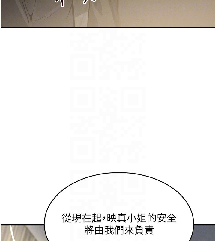 《黑道千金》漫画 第39話-我把第一次獻給你