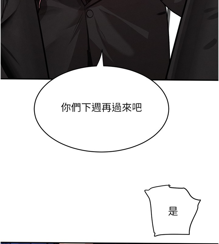 《黑道千金》漫画 第39話-我把第一次獻給你