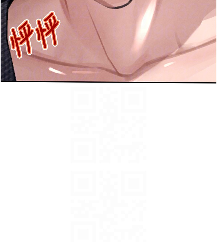 《黑道千金》漫画 第39話-我把第一次獻給你