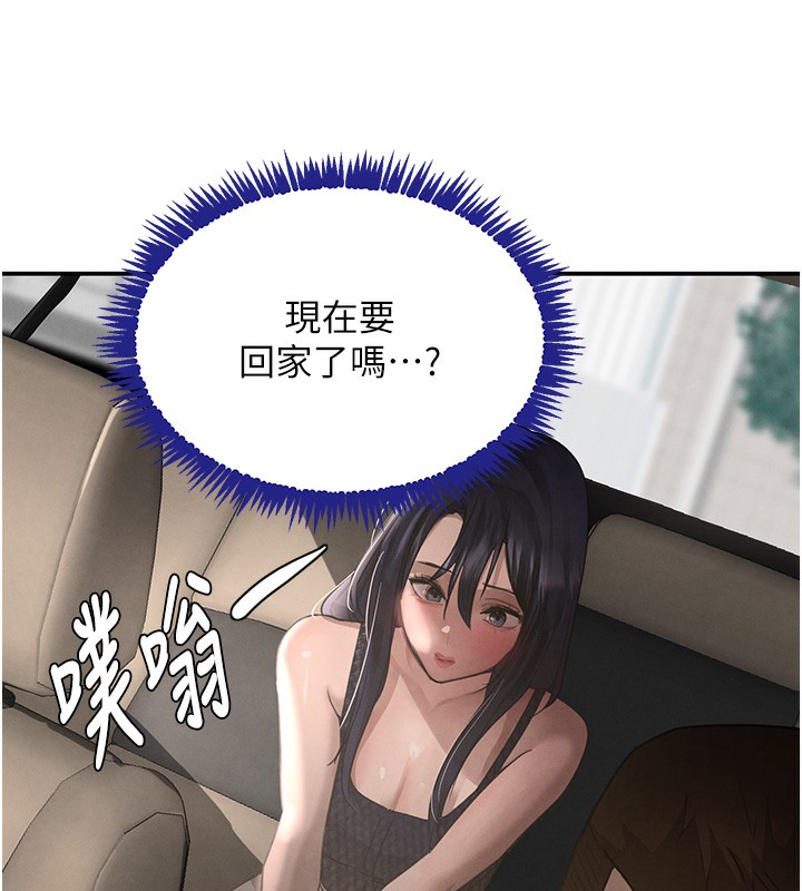 《黑道千金》漫画 第39話-我把第一次獻給你