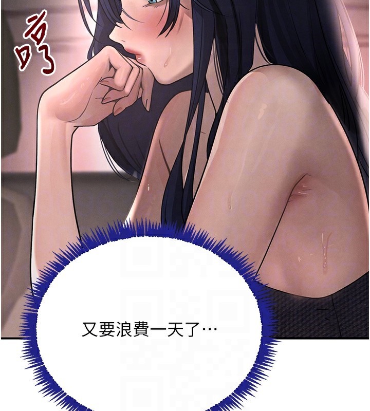 《黑道千金》漫画 第39話-我把第一次獻給你