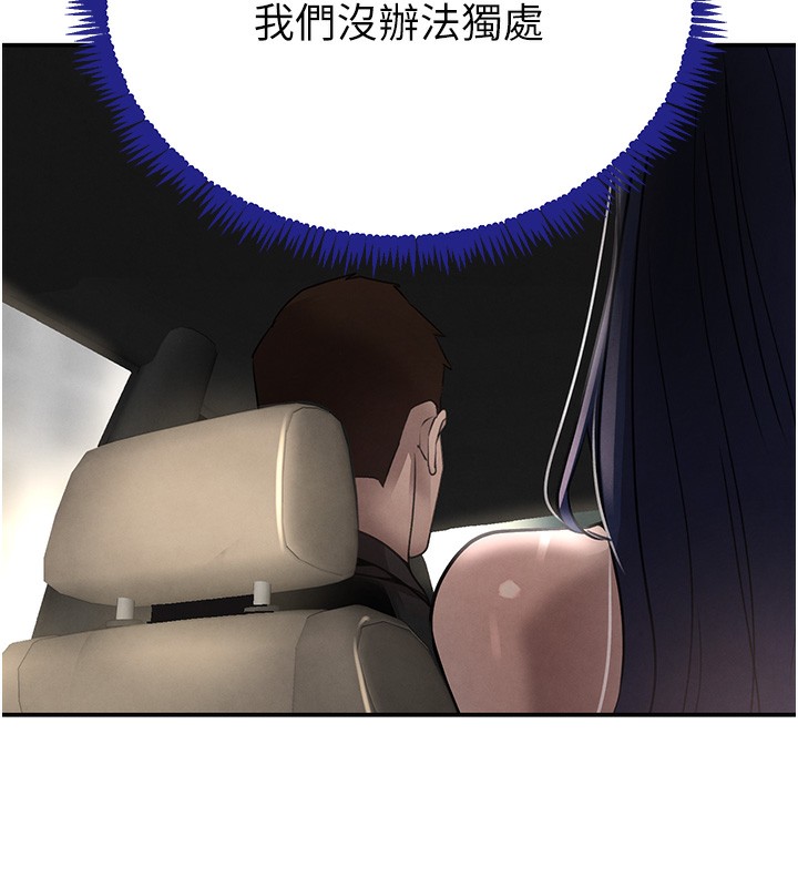 《黑道千金》漫画 第39話-我把第一次獻給你