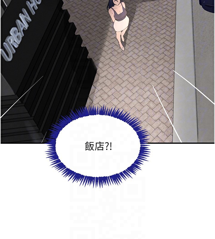 《黑道千金》漫画 第39話-我把第一次獻給你