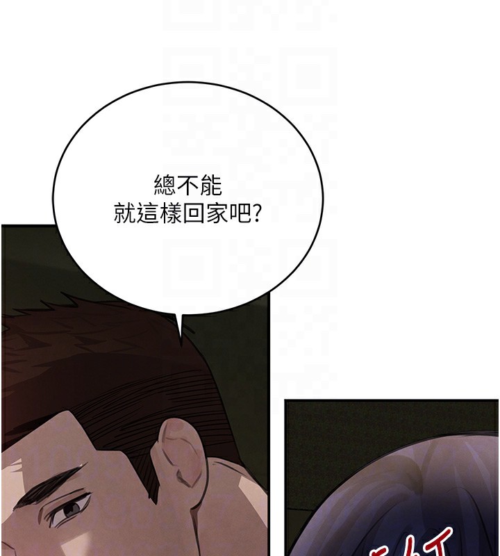 《黑道千金》漫画 第39話-我把第一次獻給你