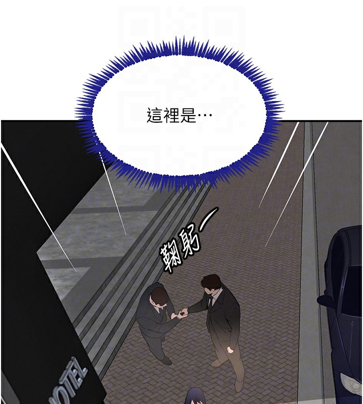 《黑道千金》漫画 第39話-我把第一次獻給你