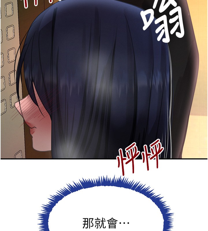 《黑道千金》漫画 第39話-我把第一次獻給你