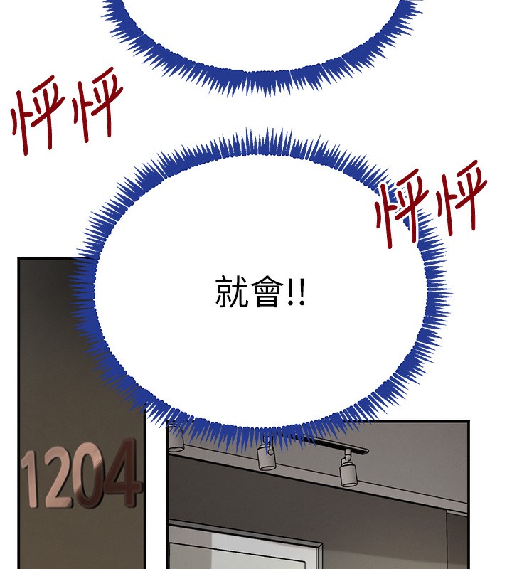 《黑道千金》漫画 第39話-我把第一次獻給你