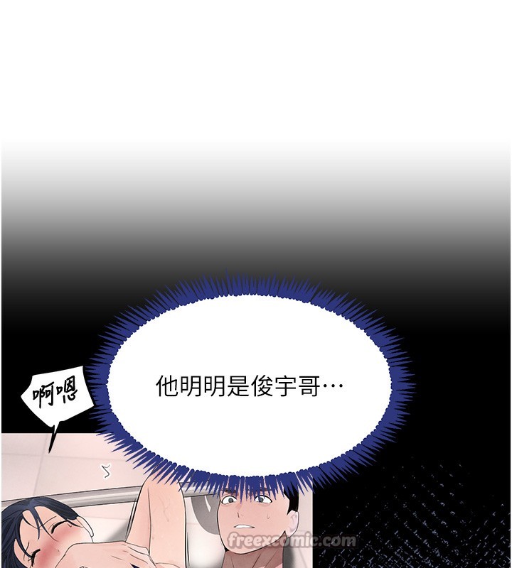 《黑道千金》漫画 第39話-我把第一次獻給你