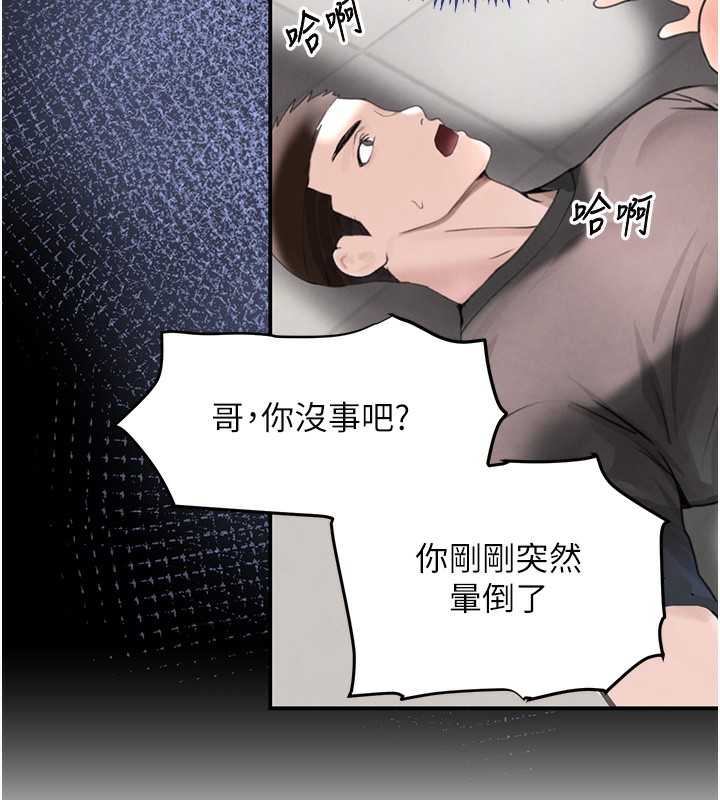 《黑道千金》漫画 第39話-我把第一次獻給你