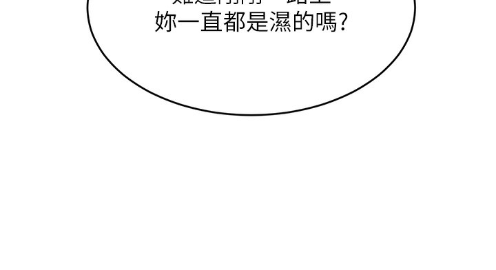 《黑道千金》漫画 第39話-我把第一次獻給你