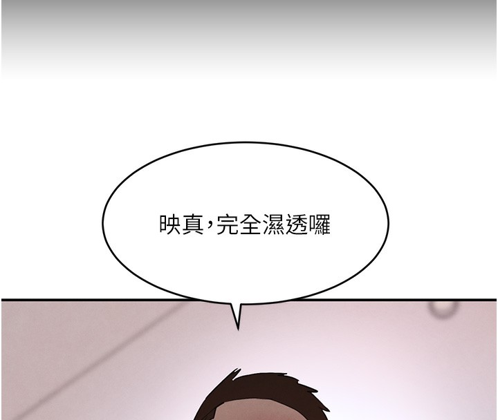 《黑道千金》漫画 第39話-我把第一次獻給你