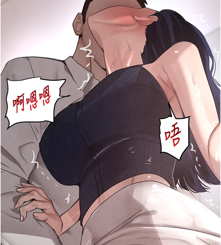 《黑道千金》漫画 第39話-我把第一次獻給你