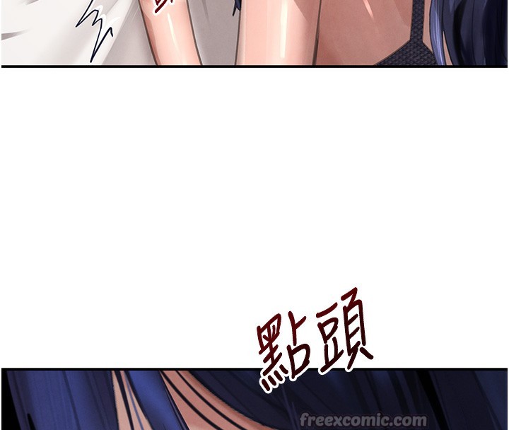 《黑道千金》漫画 第39話-我把第一次獻給你