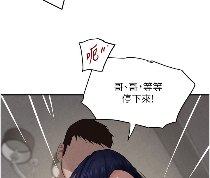 《黑道千金》漫画 第39話-我把第一次獻給你