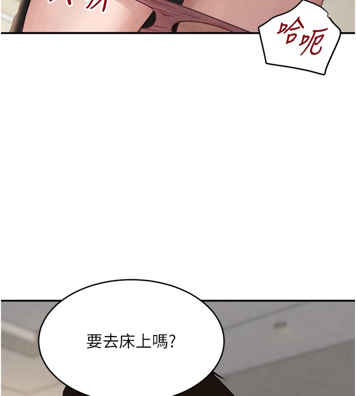 《黑道千金》漫画 第39話-我把第一次獻給你