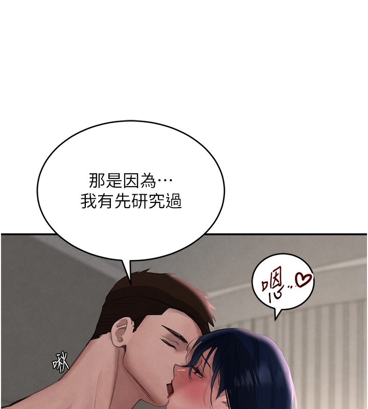 《黑道千金》漫画 第39話-我把第一次獻給你