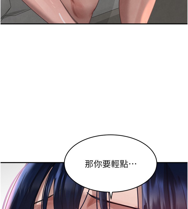 《黑道千金》漫画 第39話-我把第一次獻給你