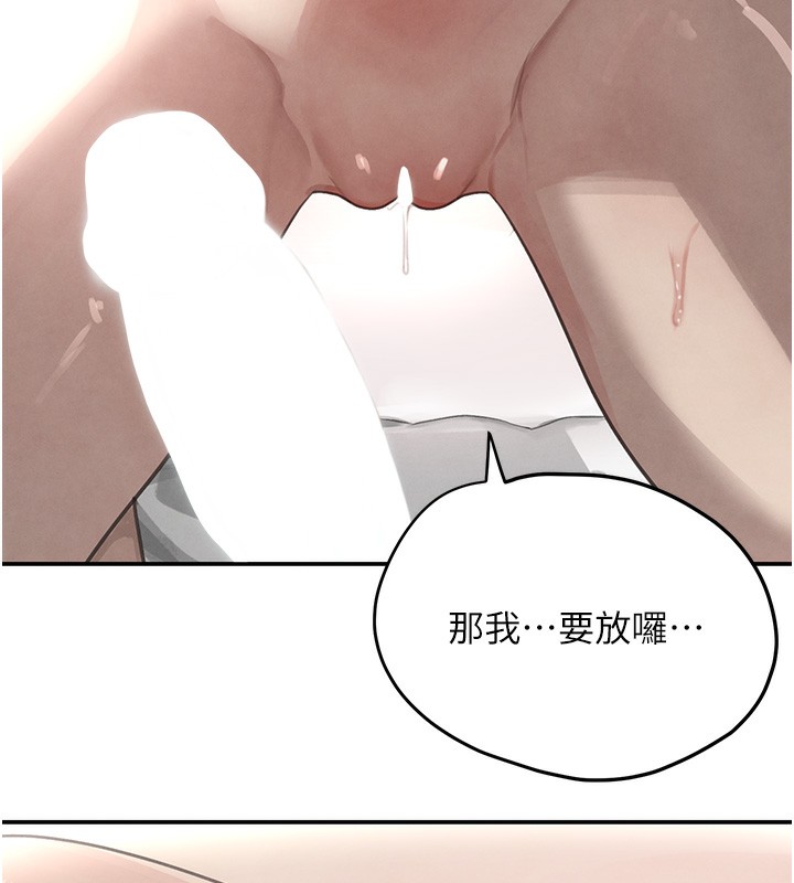 《黑道千金》漫画 第39話-我把第一次獻給你