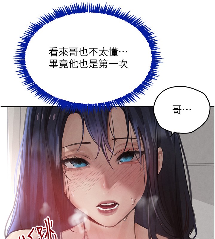 《黑道千金》漫画 第39話-我把第一次獻給你