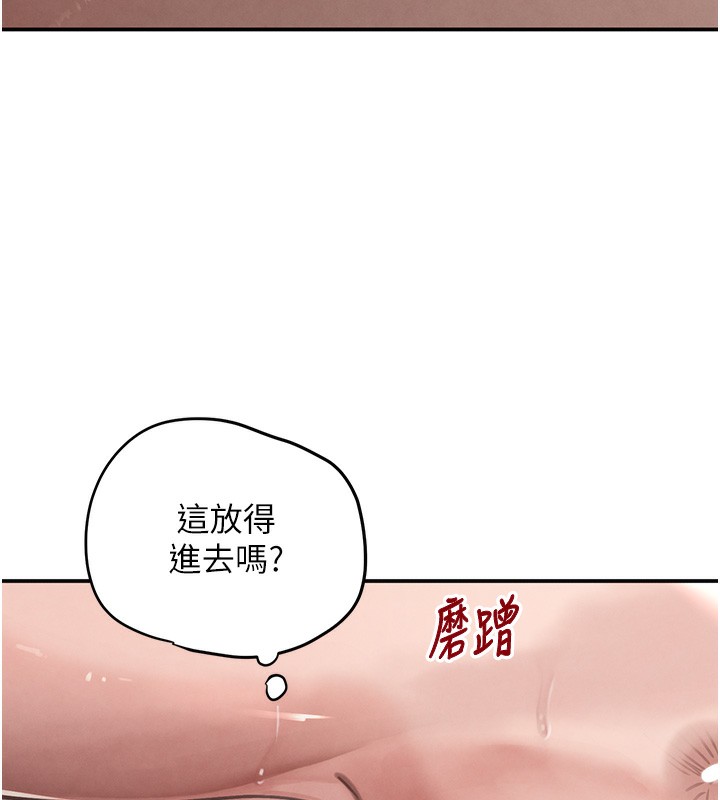 《黑道千金》漫画 第39話-我把第一次獻給你
