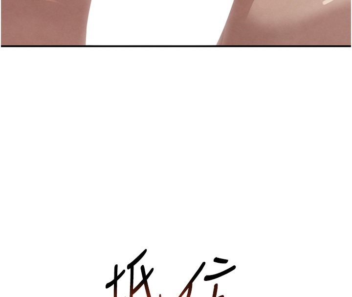 《黑道千金》漫画 第39話-我把第一次獻給你