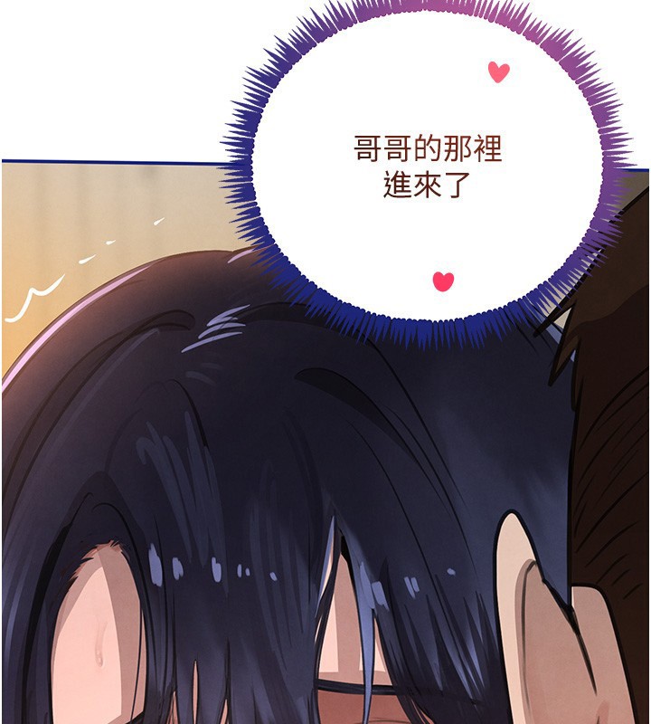 《黑道千金》漫画 第39話-我把第一次獻給你