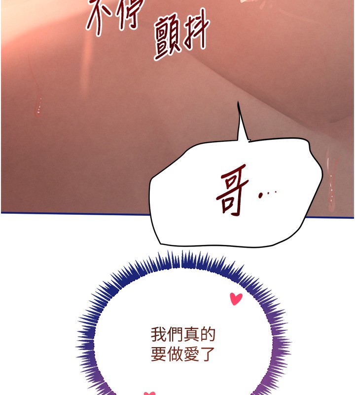 《黑道千金》漫画 第39話-我把第一次獻給你