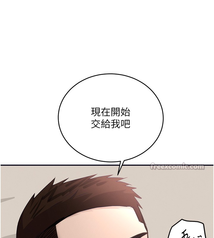 《黑道千金》漫画 第39話-我把第一次獻給你