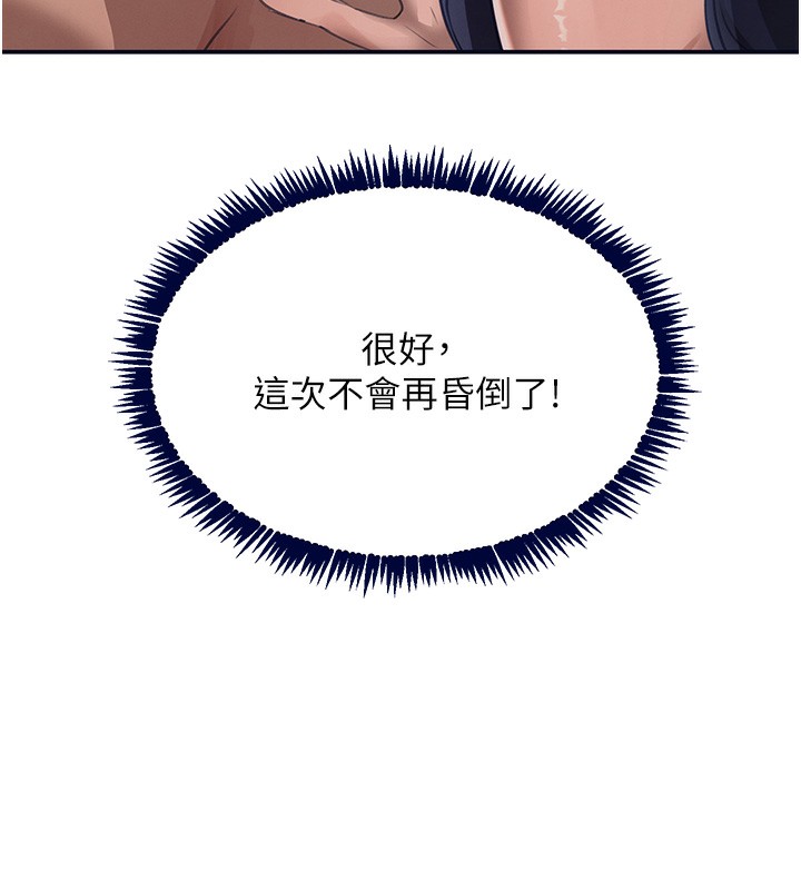 《黑道千金》漫画 第39話-我把第一次獻給你