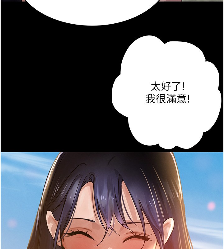 《黑道千金》漫画 第40話-被新保鑣愛的蹂躪