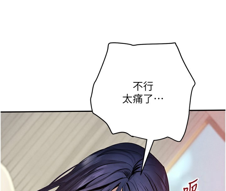 《黑道千金》漫画 第40話-被新保鑣愛的蹂躪