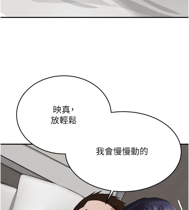 《黑道千金》漫画 第40話-被新保鑣愛的蹂躪