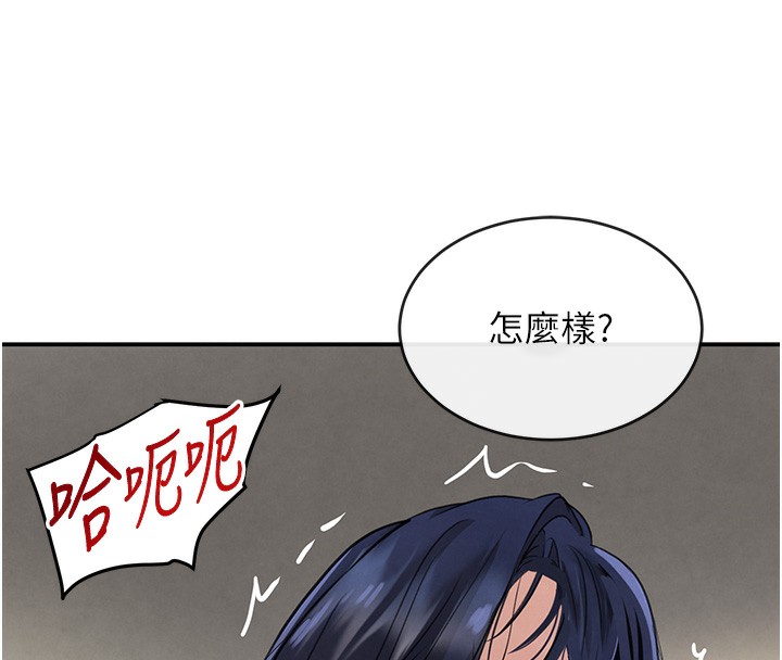 《黑道千金》漫画 第40話-被新保鑣愛的蹂躪