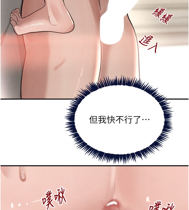 《黑道千金》漫画 第40話-被新保鑣愛的蹂躪