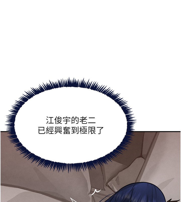 《黑道千金》漫画 第40話-被新保鑣愛的蹂躪