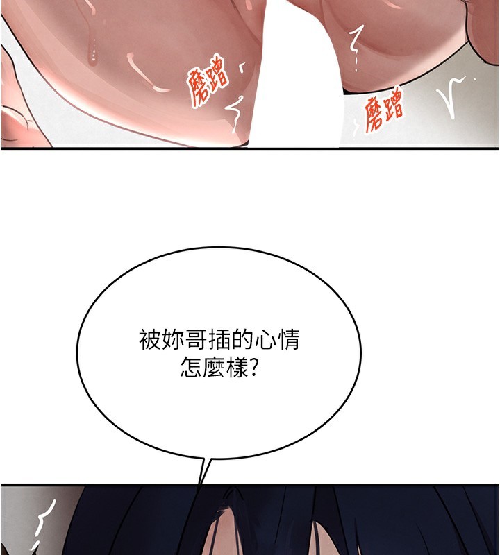 《黑道千金》漫画 第40話-被新保鑣愛的蹂躪