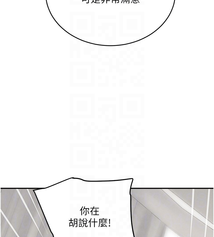 《黑道千金》漫画 第40話-被新保鑣愛的蹂躪