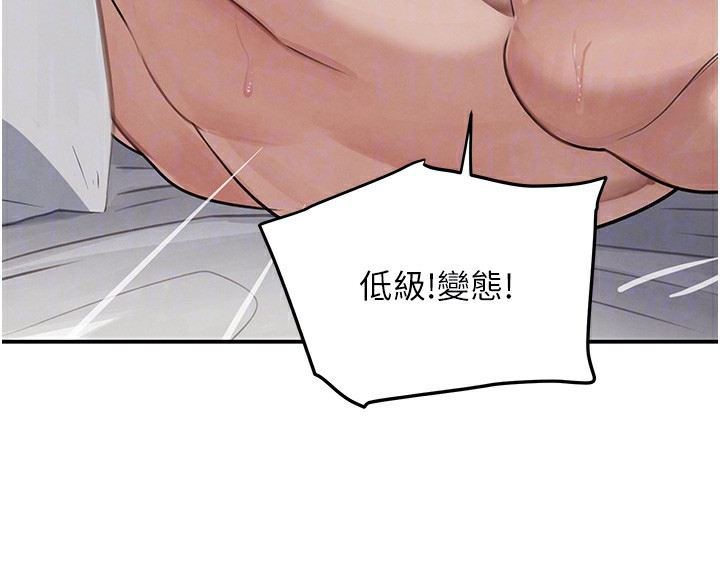 《黑道千金》漫画 第40話-被新保鑣愛的蹂躪