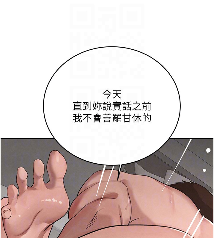 《黑道千金》漫画 第40話-被新保鑣愛的蹂躪