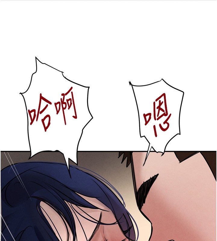 《黑道千金》漫画 第40話-被新保鑣愛的蹂躪